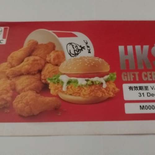 kfc禮券10蚊面值