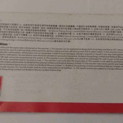 kfc禮券10蚊面值