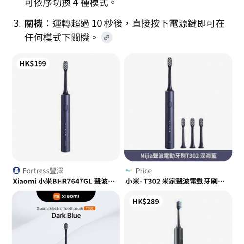 小米聲波電動牙刷 T302
