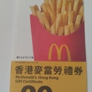 麥當勞$20蚊禮券