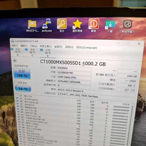 Crucial MX500 1TB SSD 2.5吋 SATA3