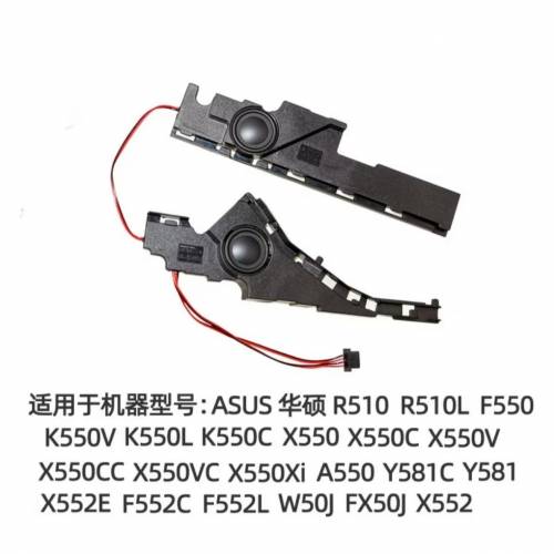 全新勁靚聲ASUS華碩原裝代用手提電腦喇叭 X550CX550 R510L X55  2C/E A550J F552CL...
