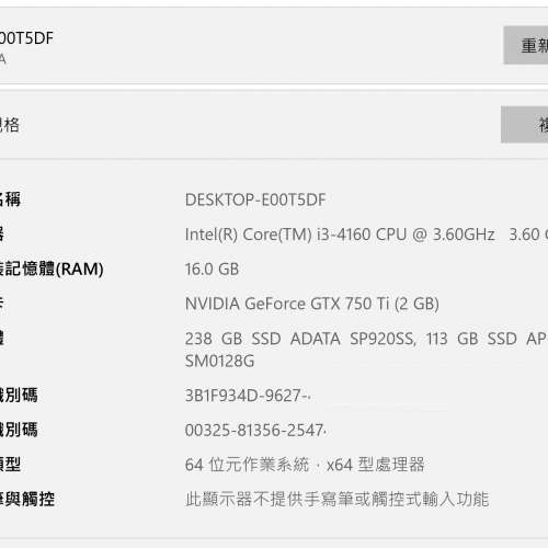 台機 即買即用 正版WIN 10