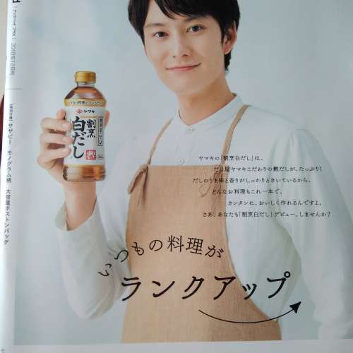 日本雜誌(過期)