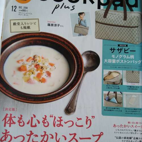 日本雜誌(過期)