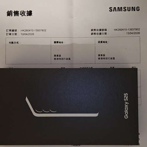 全新三星官網行貨手機霧砂灰 Samsung Galaxy S25 12GB/256GB 連原廠透明磁吸保護殼