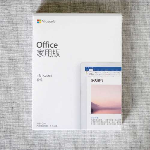 🔥全網最平 🔥限時特價🔥  Microsoft Office 2024,2021,2019,2016辦公軟件 🔑各版本...
