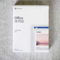 🔥全網最平 🔥限時特價🔥  Microsoft Office 2024,2021,2019,2016辦公軟件 🔑各版本...