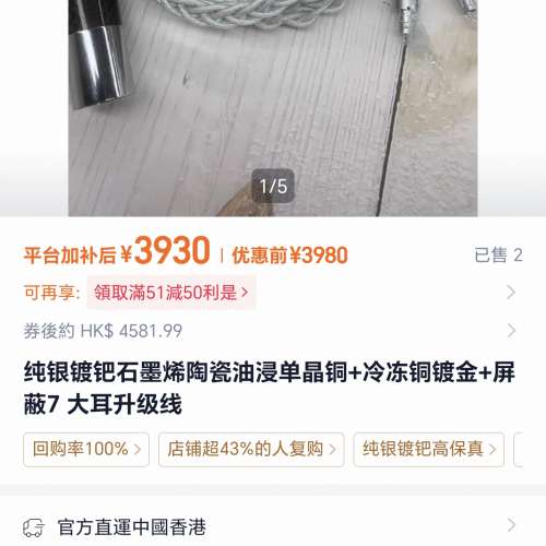 3.5x2 3.5/6.3 1.4m長 纯银镀钯石墨烯陶瓷油浸单晶铜+冷冻铜镀金+屏蔽7 大耳升级线 ...