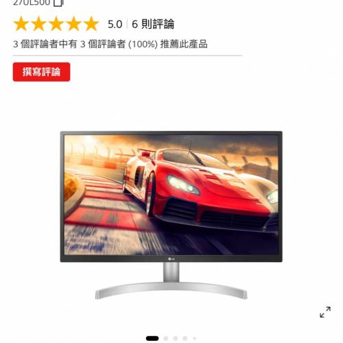 27寸 LG 4K HDR 電腦顯示屏