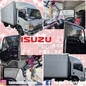 ISUZU 貨車防曬磁石窗網