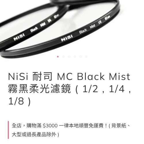 Nisi 1/4 black mist 82mm 黑柔 Sony Canon