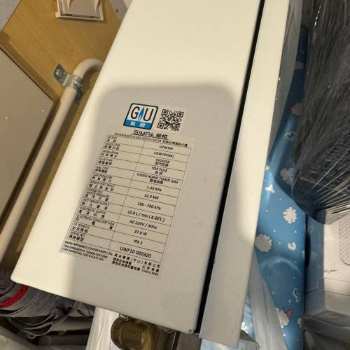 簡柏煤氣熱水爐