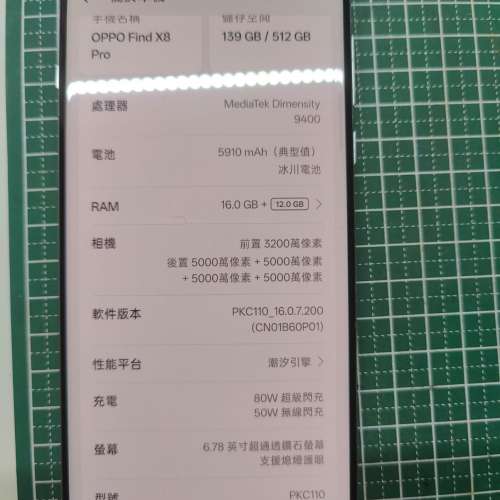 99% NEW OPPO X8 PRO 白色 16G RAM +512ROM