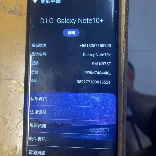 Samsung note10+