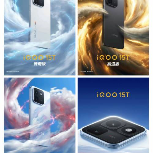 【國恒商城】▀▀ iQOO 15T 天璣9500 Monster版 ▀▀ 144FPS無損超幀 電競芯片Q3 1...