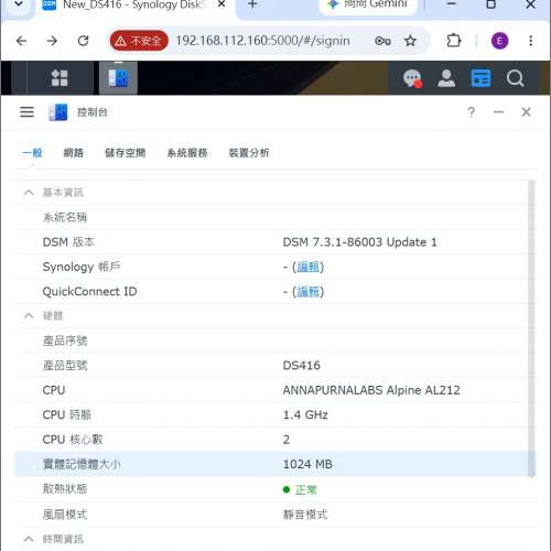 Synology DS416 NAS 8成新