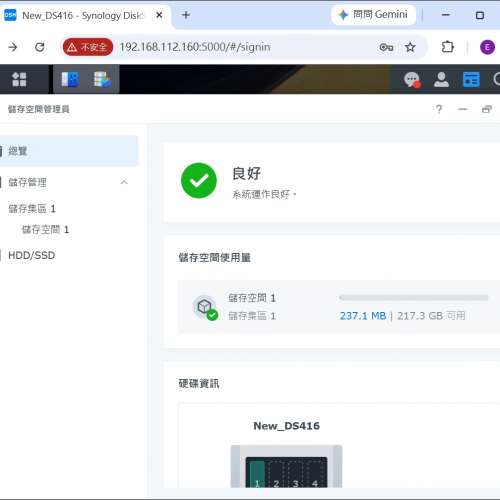 Synology DS416 NAS 8成新