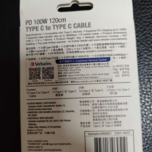 全新未開封 港行 Verbatim PD 100W 120cm Type C to Type C 充電線 現貨