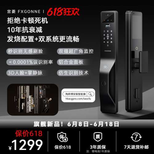 🚪香港/電子鎖安裝-宮菱【官方店】全自動智能門鎖家用人臉指紋掌靜脈電子密碼防盜鎖