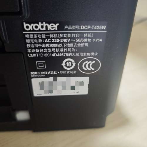 Brother DCP-T425W