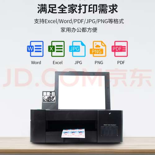 Brother DCP-T425W