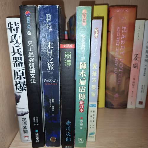 $100/ 6pcs 優質二手書 35 本整批打包！含哈利波特、燦爛千陽、科特勒行銷、英文童...