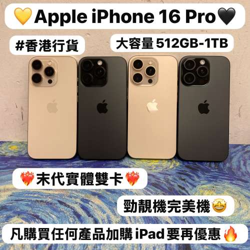 💗大容量Apple iPhone💗🔥 最後一代實體雙卡 🔥✨香港行貨/Apple iPhone 16系列/✨...