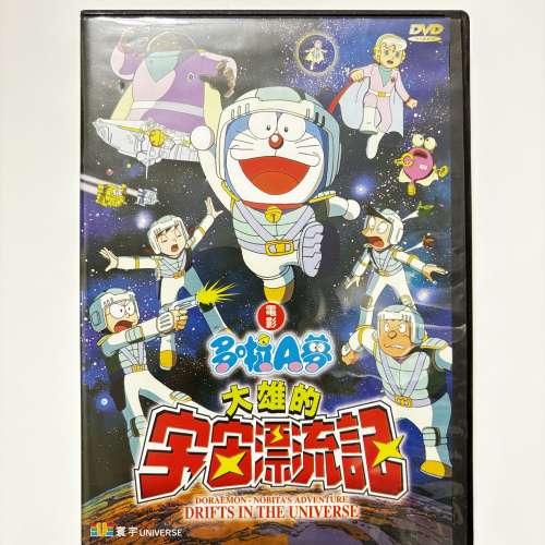 DVD 多啦A夢 叮噹 電影 大雄的宇宙漂流記