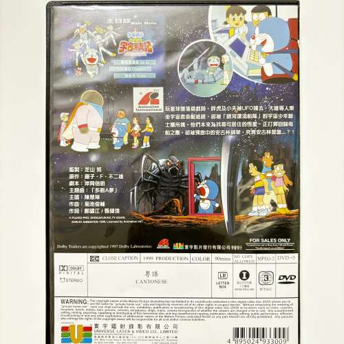DVD 多啦A夢 叮噹 電影 大雄的宇宙漂流記