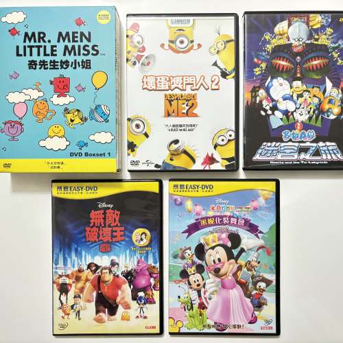 DVD 多啦A夢 叮噹 迷宮之旅、迪士尼 米奇妙妙屋、無敵破壞王、壞蛋獎門人、奇先生妙...