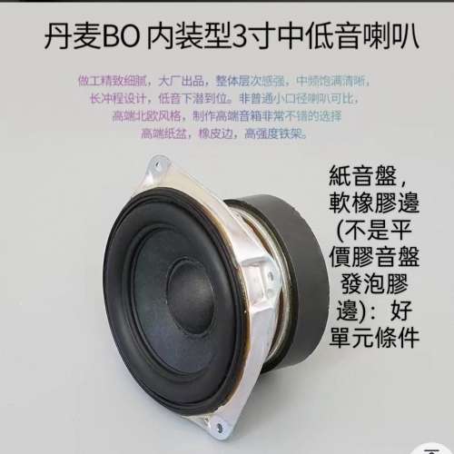 $268喇叭，**最後三天刊登**