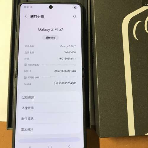 有單全新港行Samsung Galaxy Flip 7  12+512gb