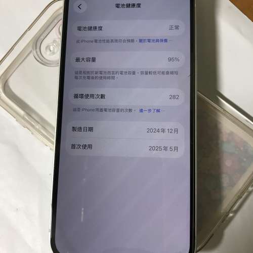 99%new 港行iPhone16e 128gb battery health 95%