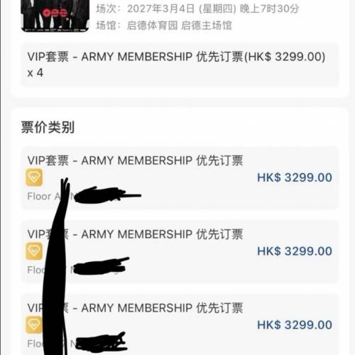 急出BTS防彈少年團飛