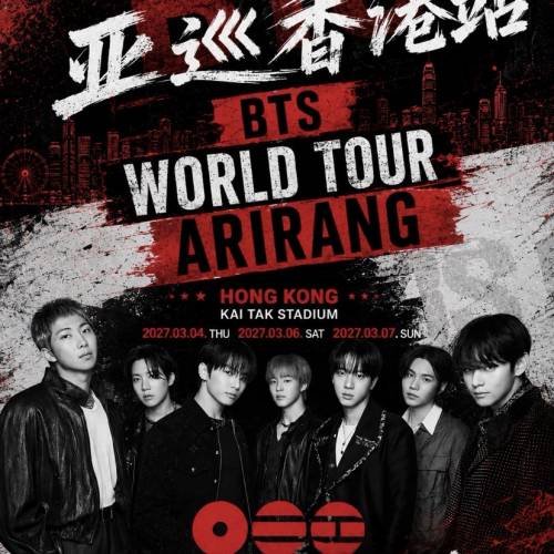 急出BTS防彈少年團飛
