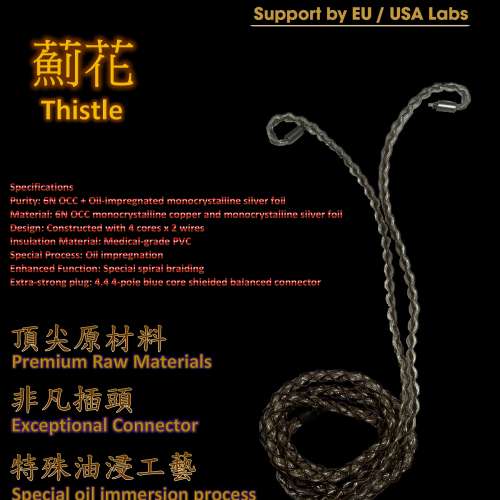 [限量1條](耳機線名:薊花 Thistle)6N OCC 單晶銅+油浸單晶銀箔混合雙編織 4 核X2電...