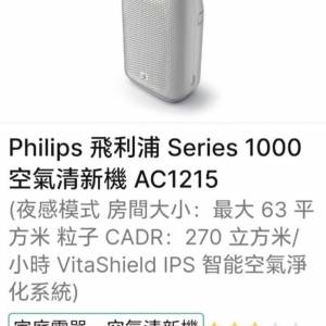 飛利浦空氣清新機