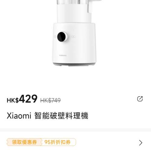 全新小米攪拌機