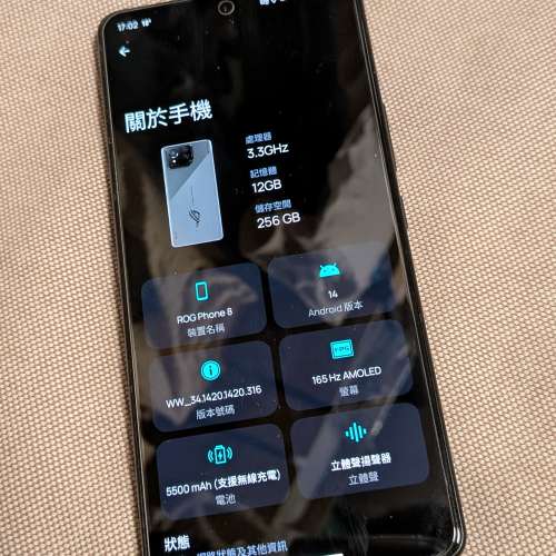 Asus Rog phone 8 256gb 國際版 95%