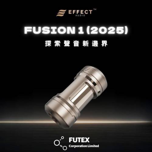極新長保 Effect Audio Fusion 1 (2025) 耳機升級線