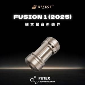 極新長保 Effect Audio Fusion 1 (2025) 耳機升級線