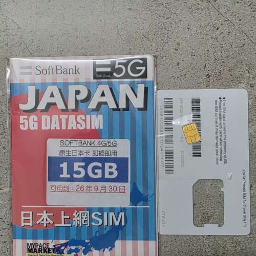 日本SoftBank 原生 5G SIM Card 15GB
