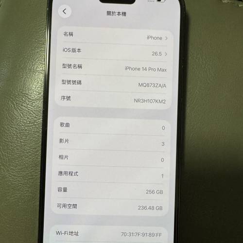 iPhone15pro max港行256