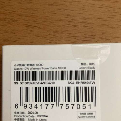 (全新)XIAOMI 小米無線行動電源10000 無線充電寶 無線快速充電 Wireless Power bank...