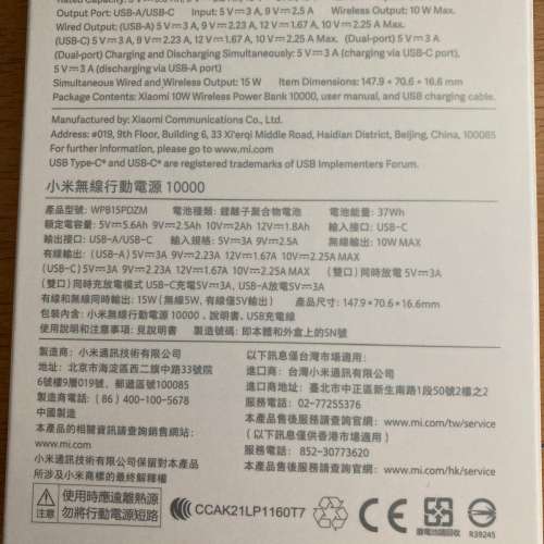 (全新)XIAOMI 小米無線行動電源10000 無線充電寶 無線快速充電 Wireless Power bank...