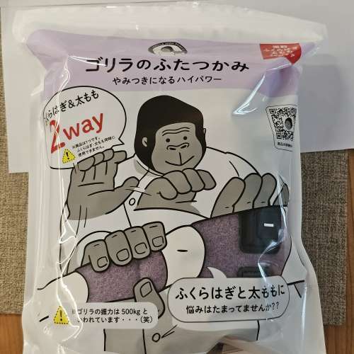 Doshisha大猩猩之握腿部按摩器