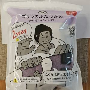 Doshisha大猩猩之握腿部按摩器