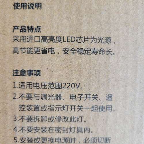 全新20w led 飛碟燈泡