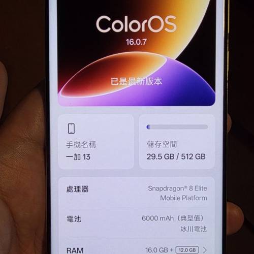 Oneplus 13 / 1加13 / 1+13 16+512GB 國行白色 淨機一部